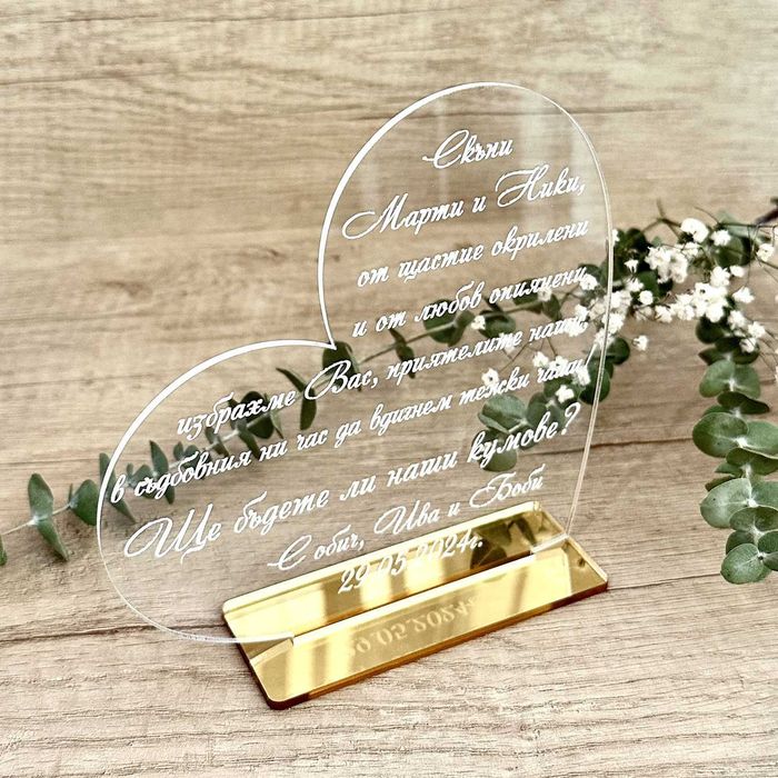 Картички, Покани Чаши за Кумове,  Кум и Кума Подаръчни кутии за Кумове