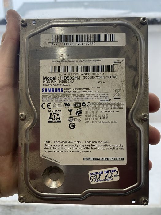 HDD диск на 500ГБ