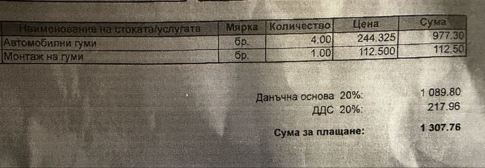 Всесезонни гуми SUV 2025