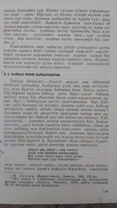 Книги по психологии