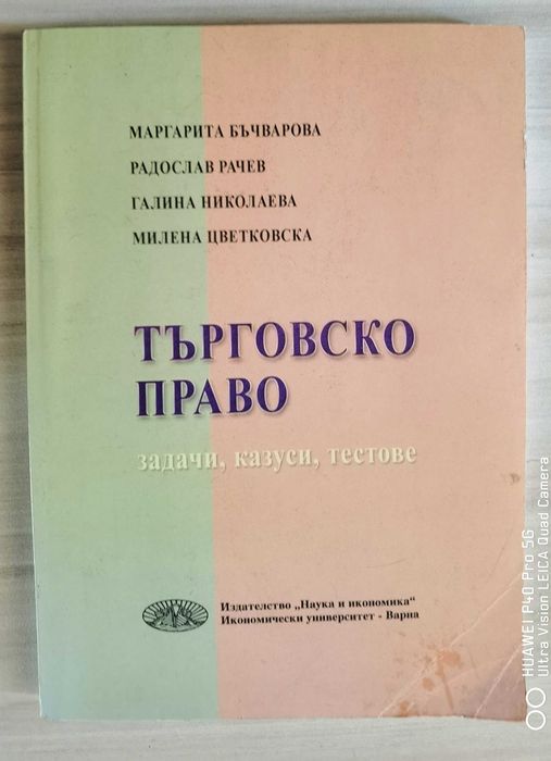 Стари учебници § пособия