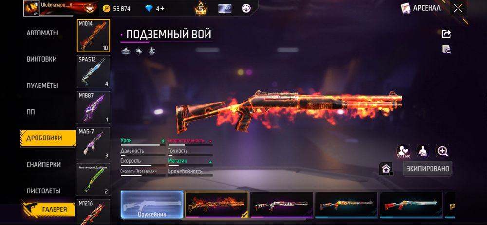 Free Fire аккаунт сатылады