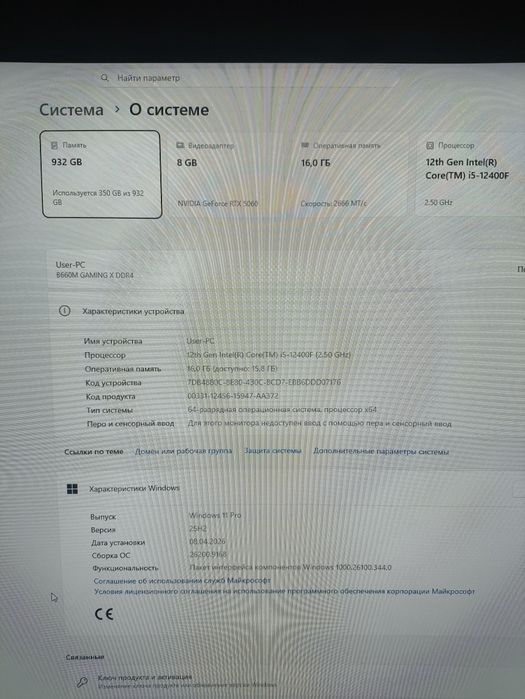 Комплект ПК, i5 12400f
