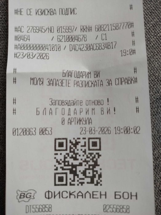 Extender / Усилвател на сигнал / WiFi усилвател
