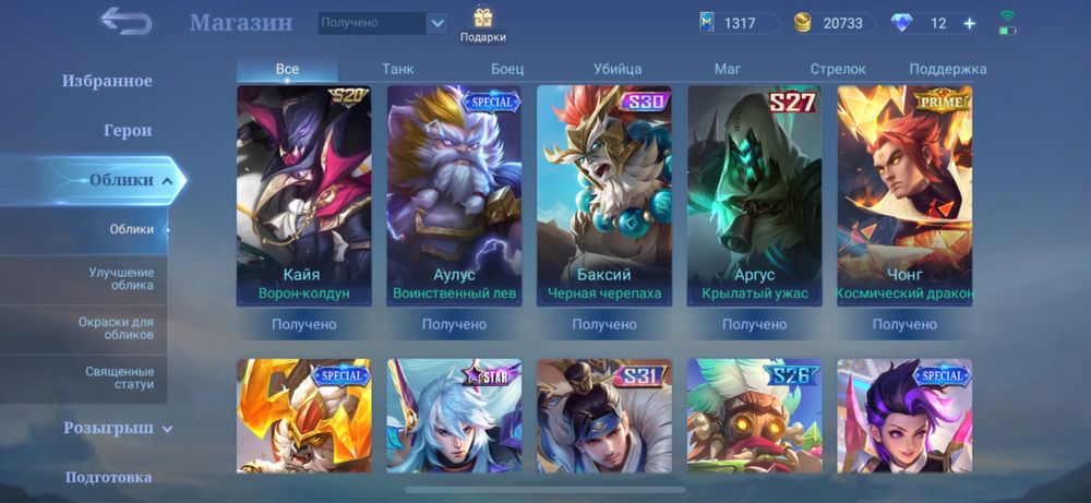 Мобайл легенд Mobile legends greasy