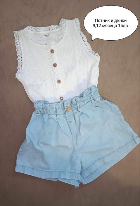 Детски дрехи