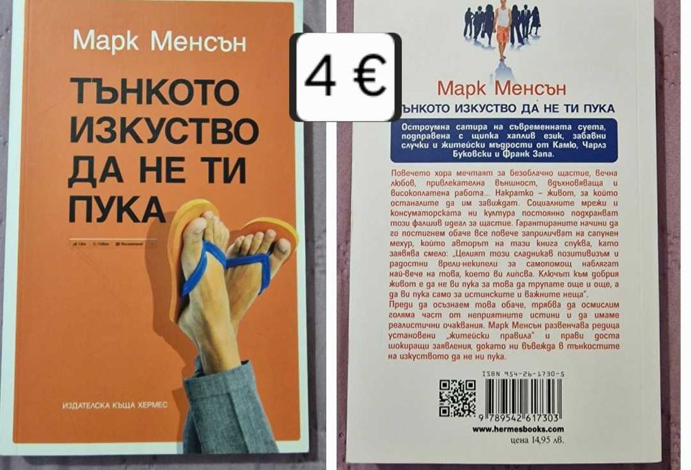 Книги - съвременна проза