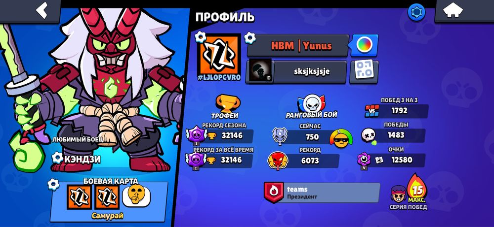 Продам аккаунт в бравл старс