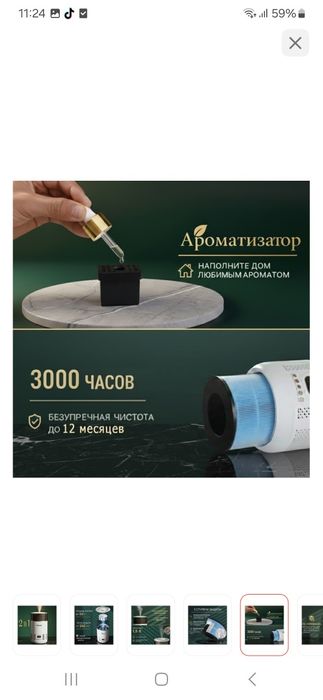 Увлажнитель- очиститель воздуха