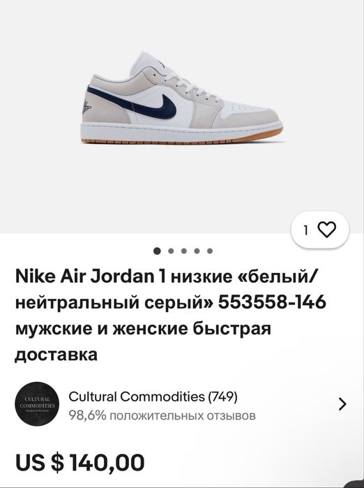 Nike Air Jordan 1 low