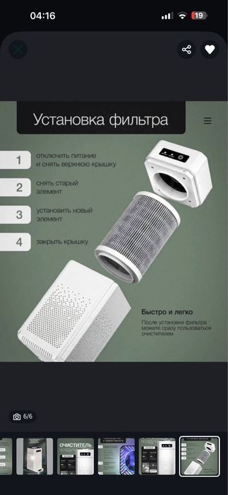 Очиститель воздуха новый!
