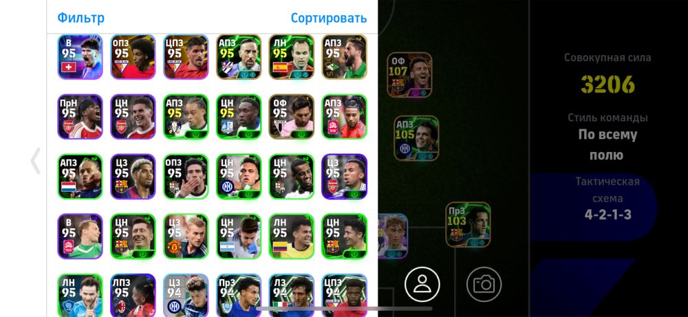 Продаю аккаунт ефутбол