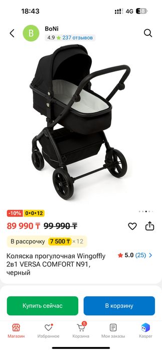 Коляска Текнум(Tecnum)  почти новый