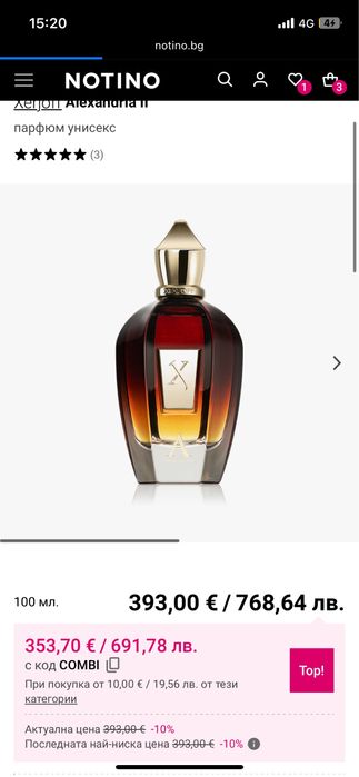 Van Cleef Montale Narciso Musamam Xerjoff Alexandria II