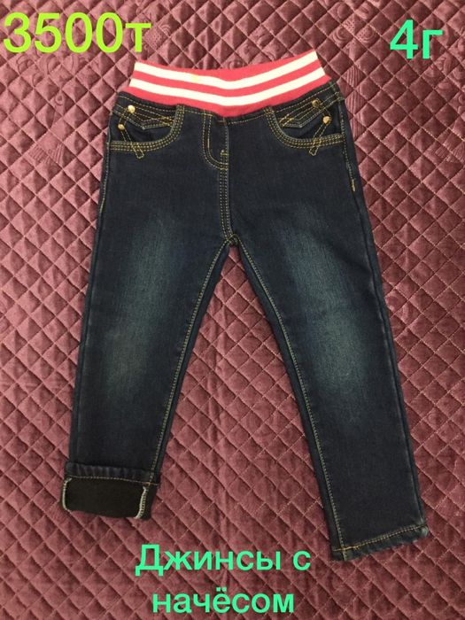 Вещи в идеальном состоянии!