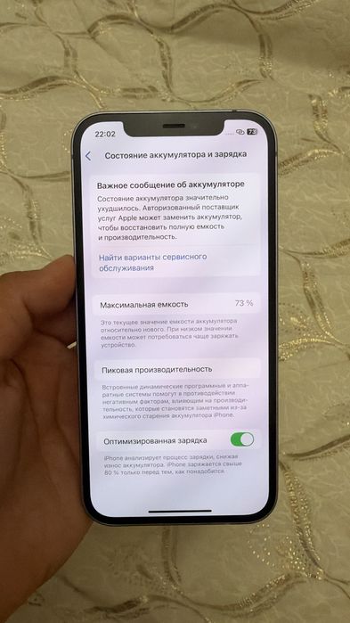 Iphone 12 сатылады. Жақсы күйде