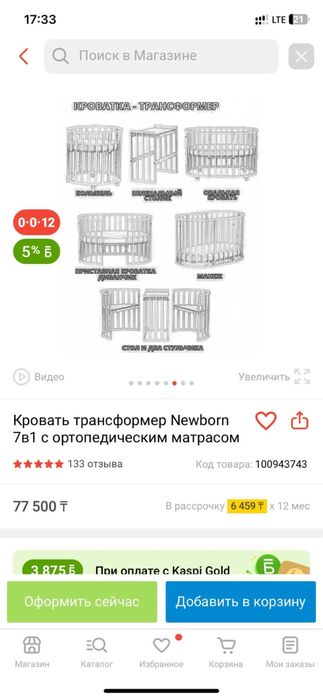 Манеж 6/1 45000