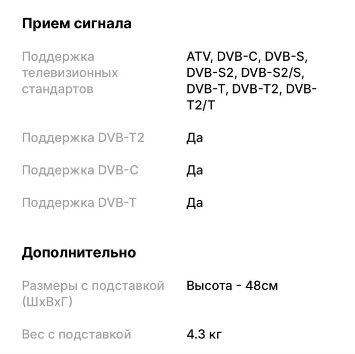 Телевизор AVA 32 дюйма
