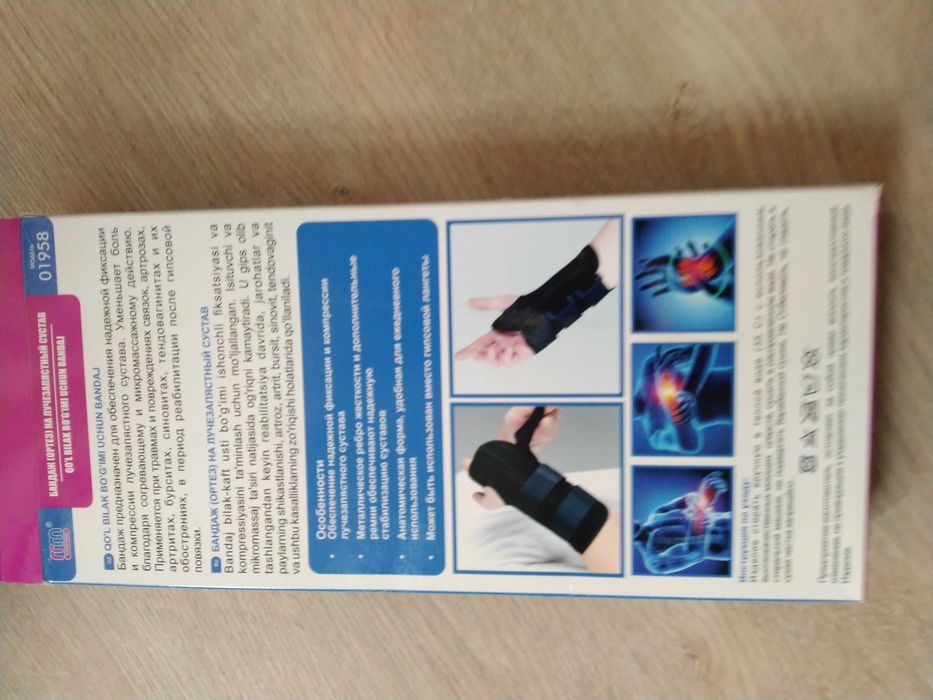 Продаю новый бандаж(ортез)