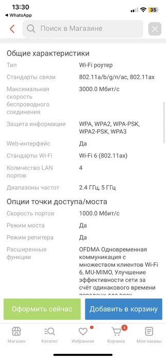 Новый модем