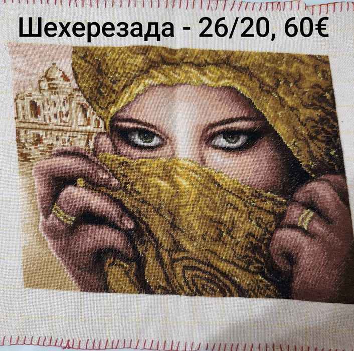 Продавам гоблени