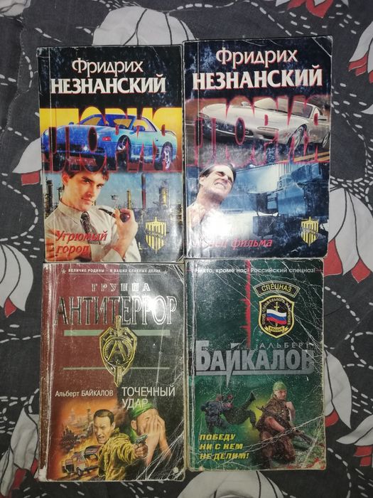 Детективы русские и зарубежные