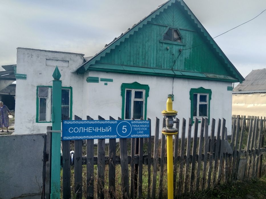 Продам дом .варианты обмена на квартиру.