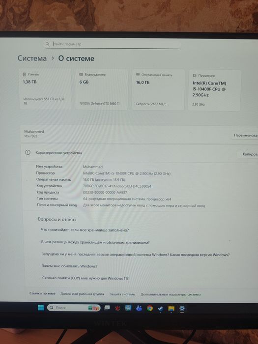 Компьютер игровой