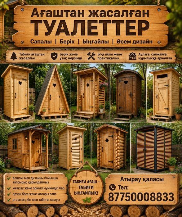 Агаш пиломатериялыий шебень пгс