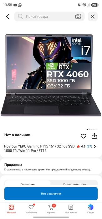 Ноутбук YEPO Gaming FT15