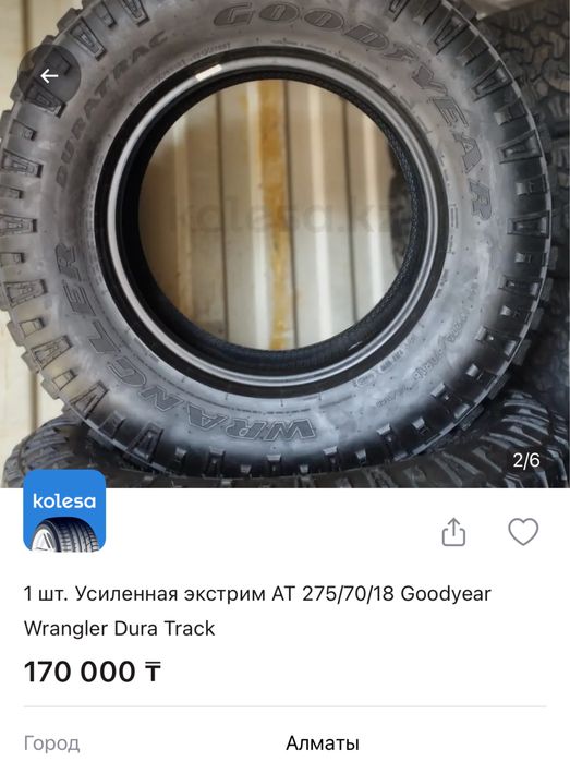 Продам всесезонную резину