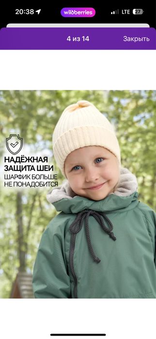 Продам детскую куртку