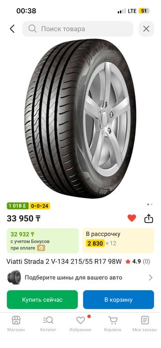 Шины летние 215/55/17