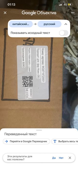 HOWO блог два фара