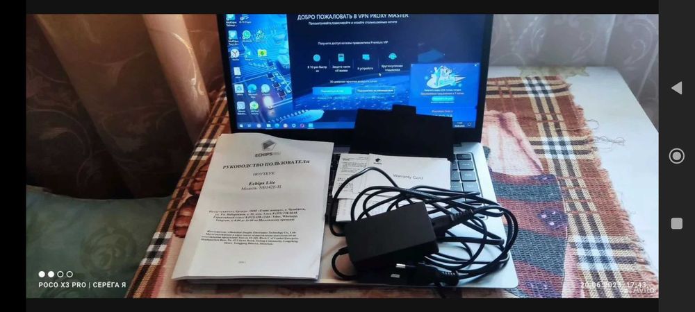 Ноутбук ECHIPS lite 14