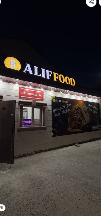 Дайын бизнес сатылады