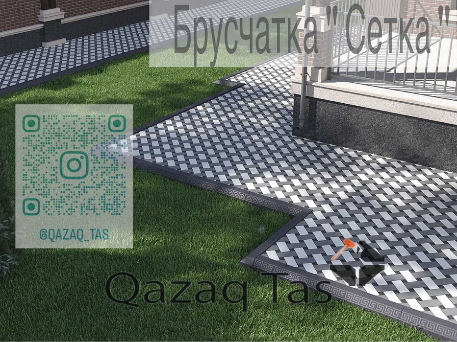 Брусчатка тротуарная плитка рассрочка