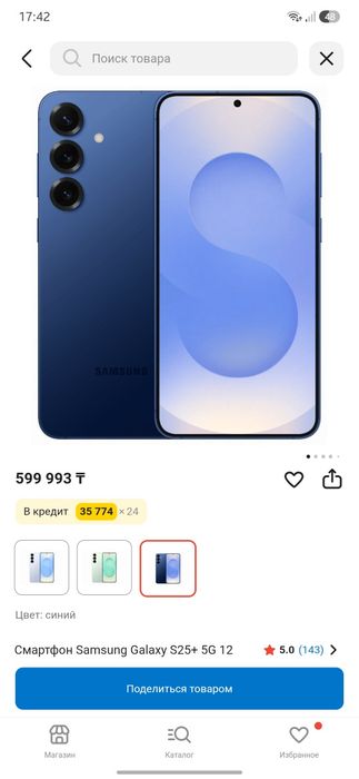 Samsung S25 Plus