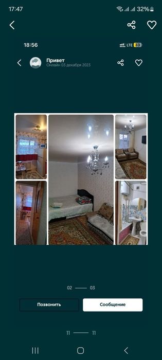 Көп қабатты пәтер сатылады