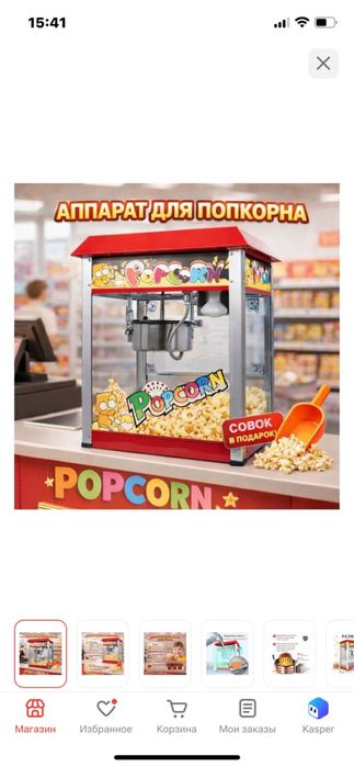 Продам аппарат для попкорна