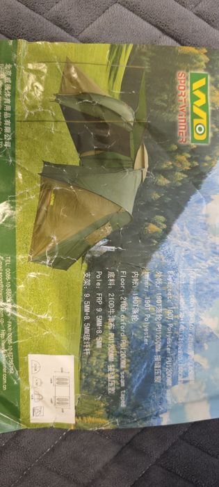 Палатка 4-хместная