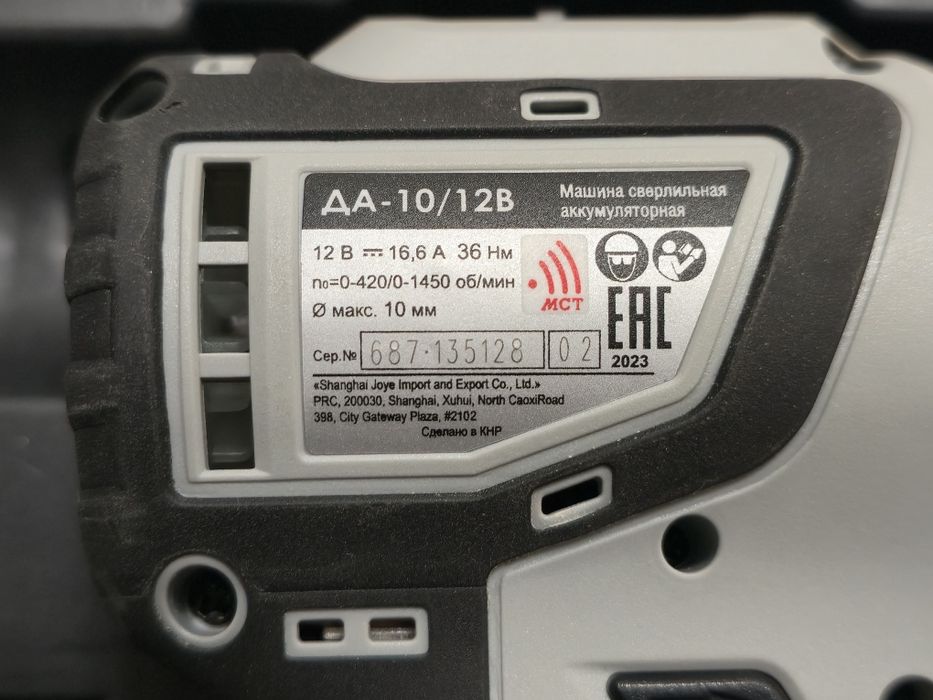 Шуруповерт бесщеточный "Интерскол"