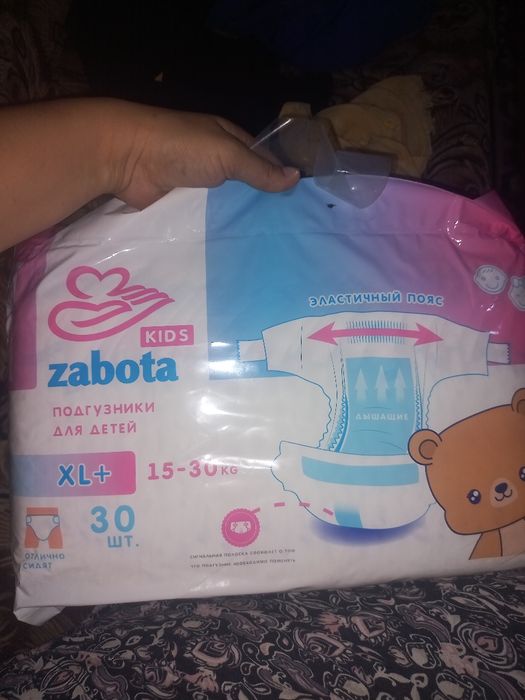 Памперсы пачковые