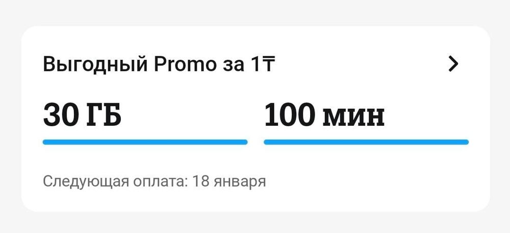 Тарифы теле 2 выгодно