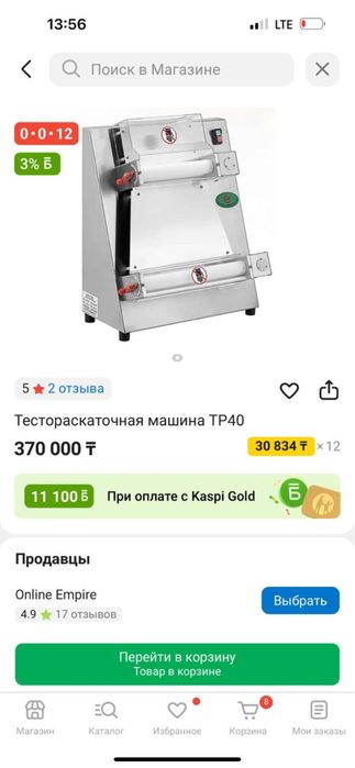 Тестораскаточная машина ТР40