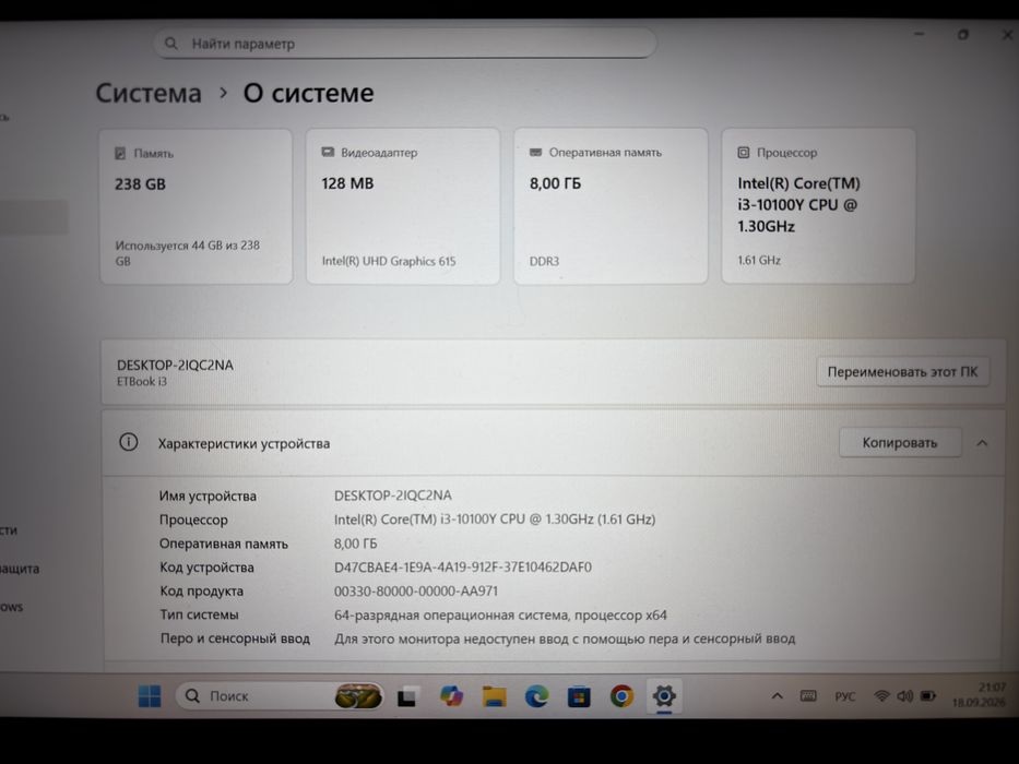 Ноутбук Acer Gadget E10