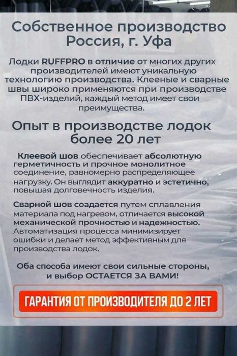 ПВХ Лодка RUFF PRO 2800 СК
