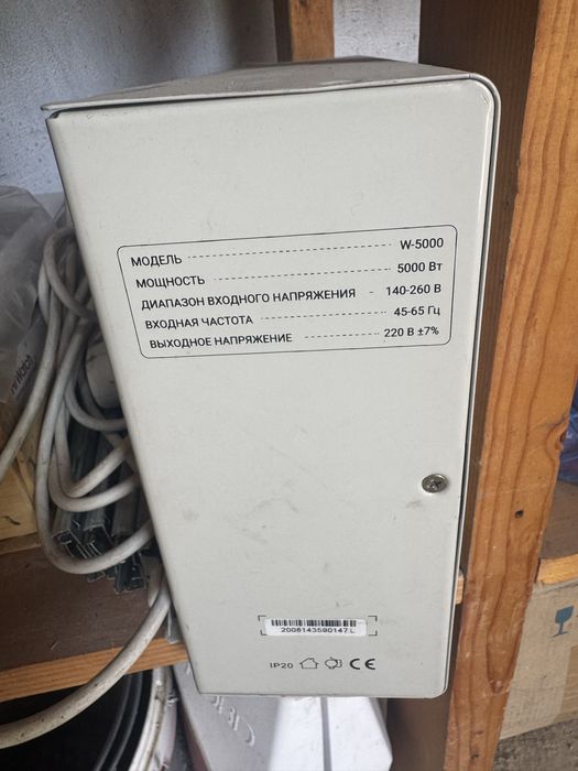 Стабилизатор 5000