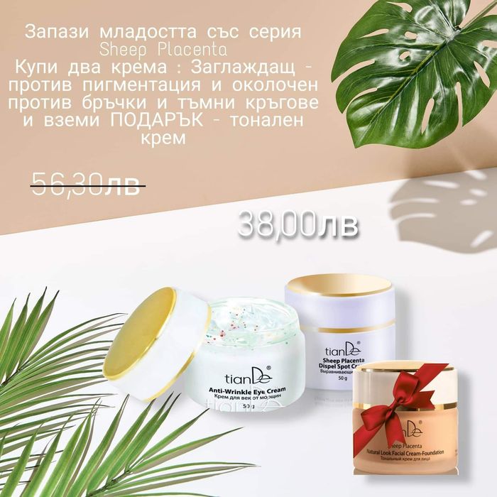 Козметични продукти