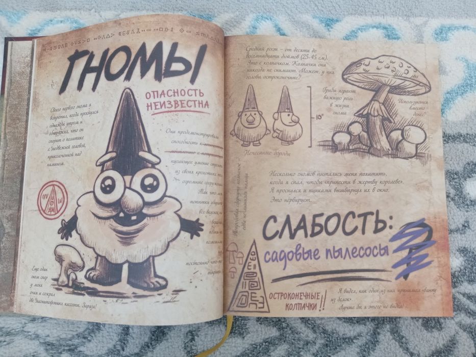 Дневник 3 из Гравити Фолз